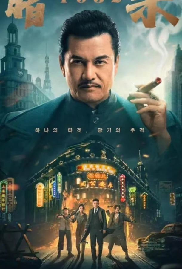 Время убийц / Assassin